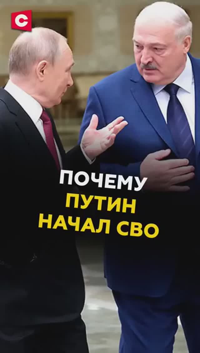 Лукашенко назвал причины СВО смотреть онлайн