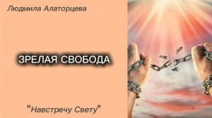 🔥 Свобода и ответственность за свою жизнь. Почему эти понятия неразделимы. #психология #психоанализ