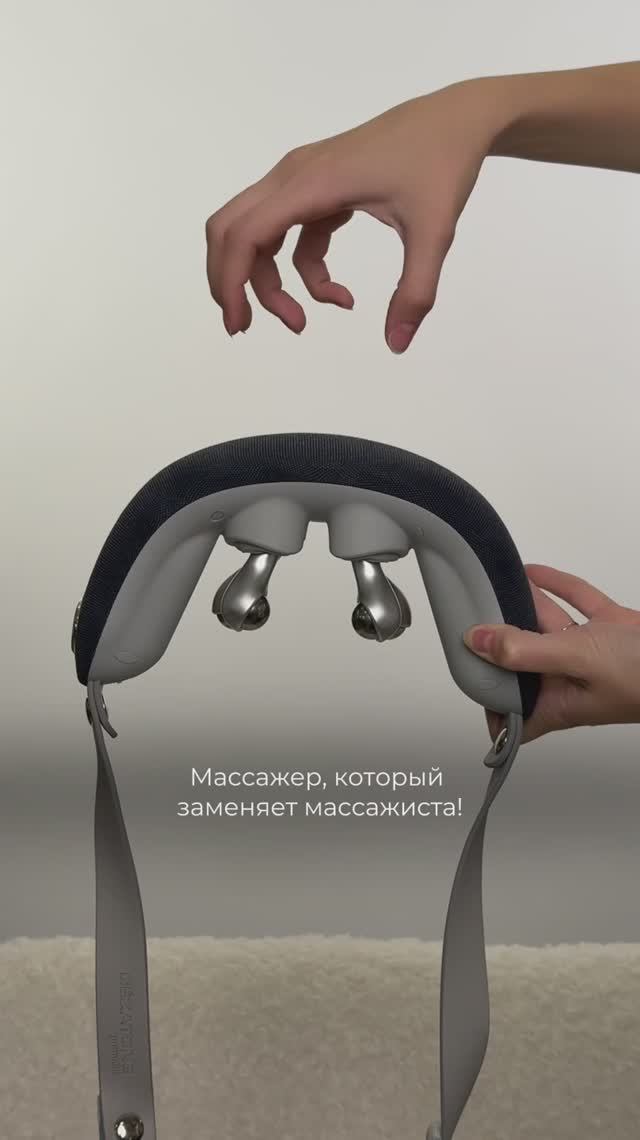 AMG405 массажер для шеи и спины от Gezatone смотреть онлайн