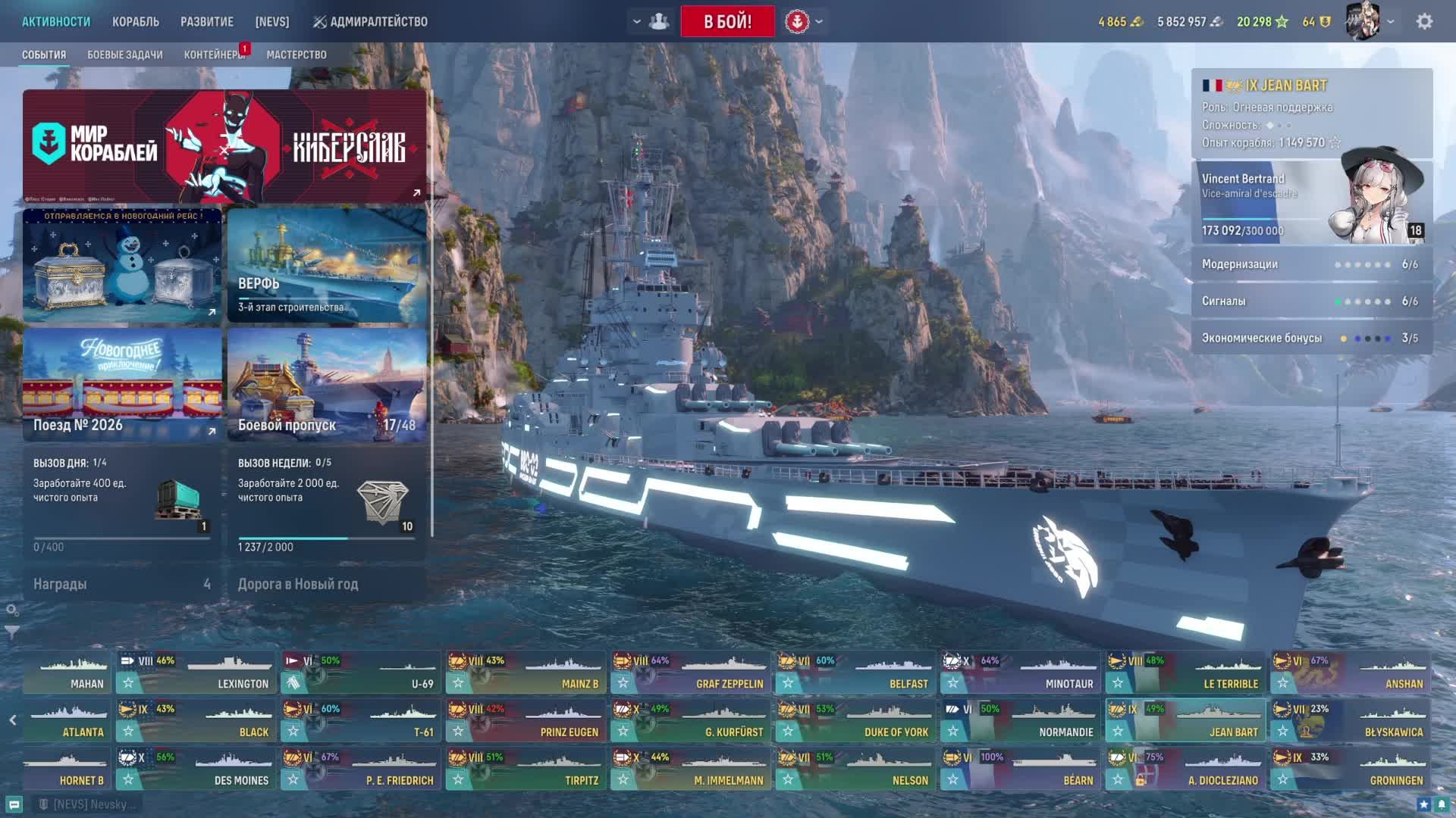 Мир Кораблей смотреть онлайн