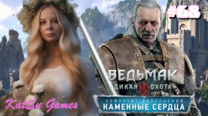 ВСТРЕТИЛА ЛЮБОВЬ ВЕСЕМИРА ⇒ THE WITCHER 3 WILD HUNT #68