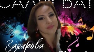 Салигьат Загирова