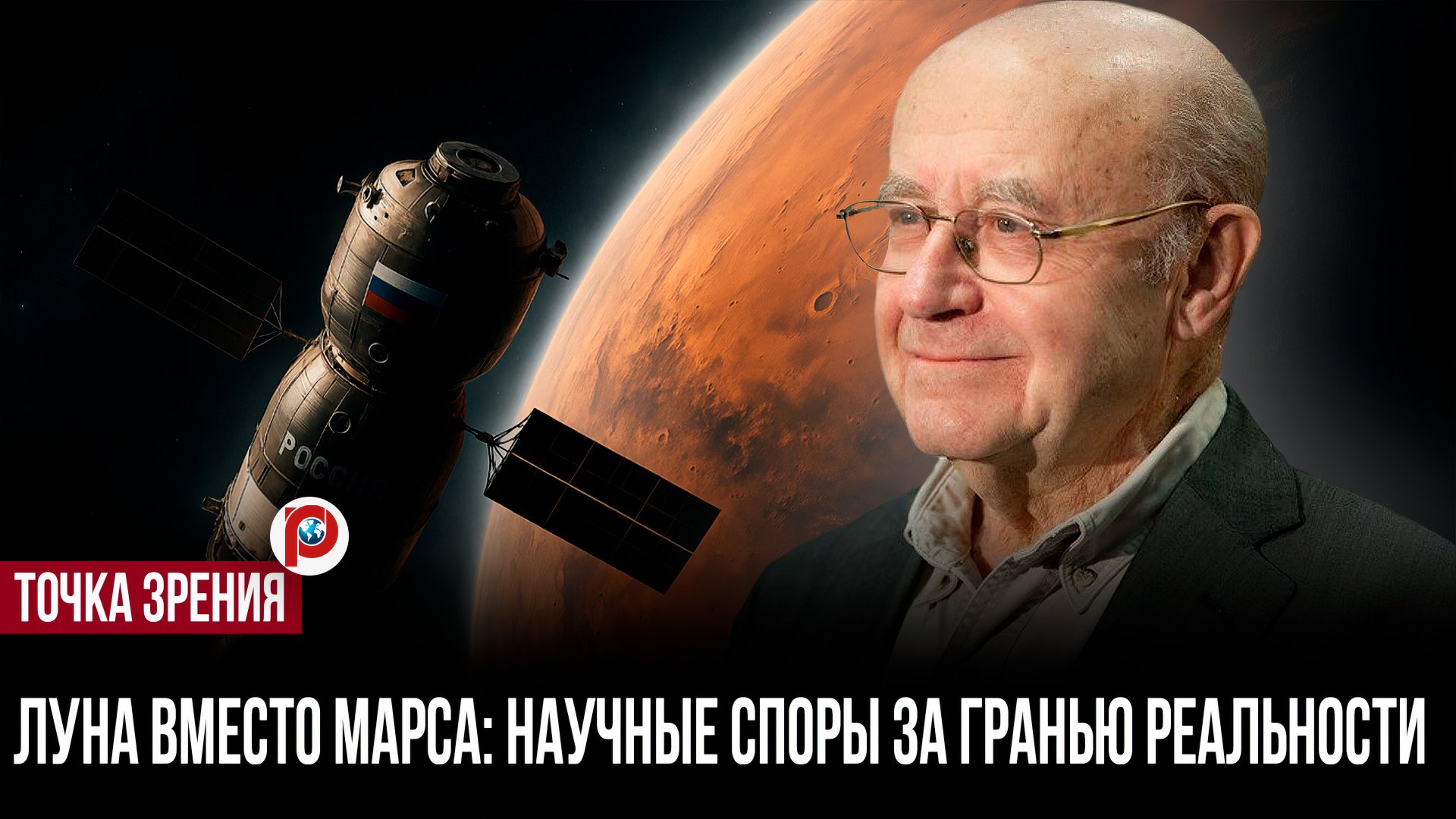Полёт на Марс поставили под вопрос — причина оказалась куда страшнее, чем кажется смотреть онлайн
