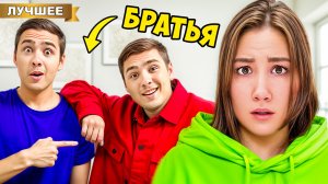 Мой Брат БЕСИТ Свету Кемер!