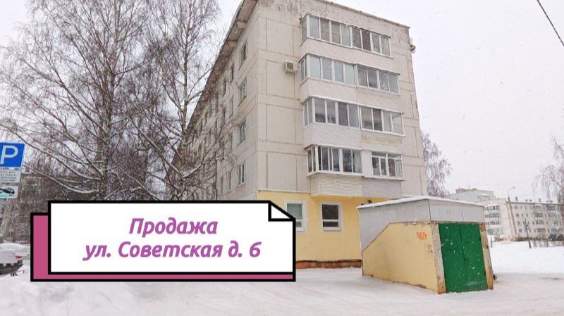 Продажа 3-х комнатной квартиры г. Чайковский