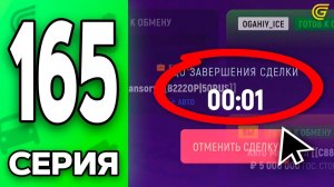 ПРОДАЛ ЛЕГЕНДУ..😔💸 Путь Бомжа на ГРАНД МОБАЙЛ 165 - в GRAND MOBILE