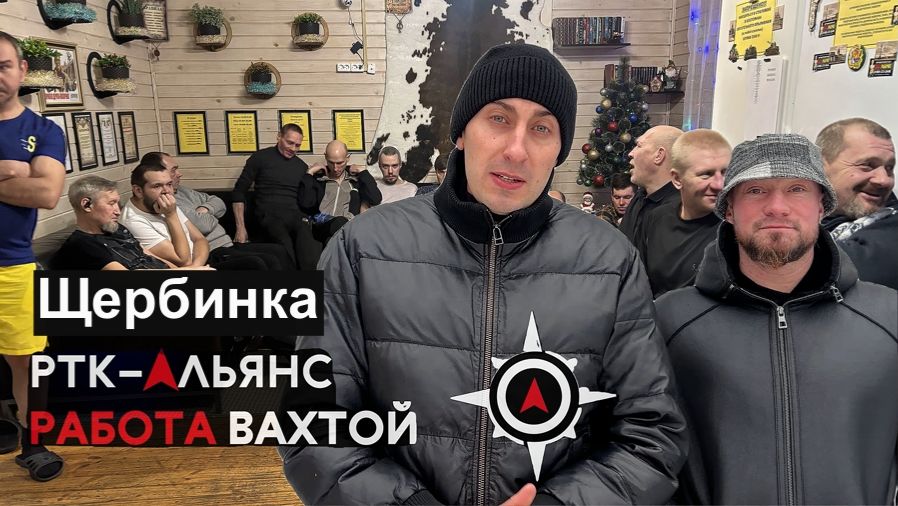 Как живут? в РТК Альянс НЕ РАБОЧИЙ ДОМ, Щербинка Москва