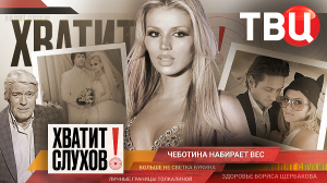 "Хватит слухов!": Чеботина набирает вес | О чем много лет молчала Любовь Толкалина?