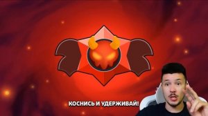 САМЫЕ ДЕМОНИЧЕСКИЕ ПОДАРКИ в БРАВЛ СТАРС