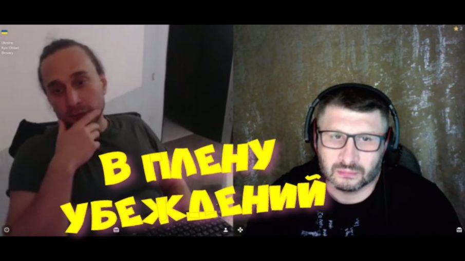 577. В плену убеждений. смотреть онлайн