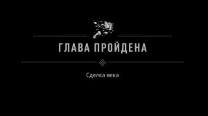 Mafia - Definitive Edition(11)СДЕЛКА ВЕКА