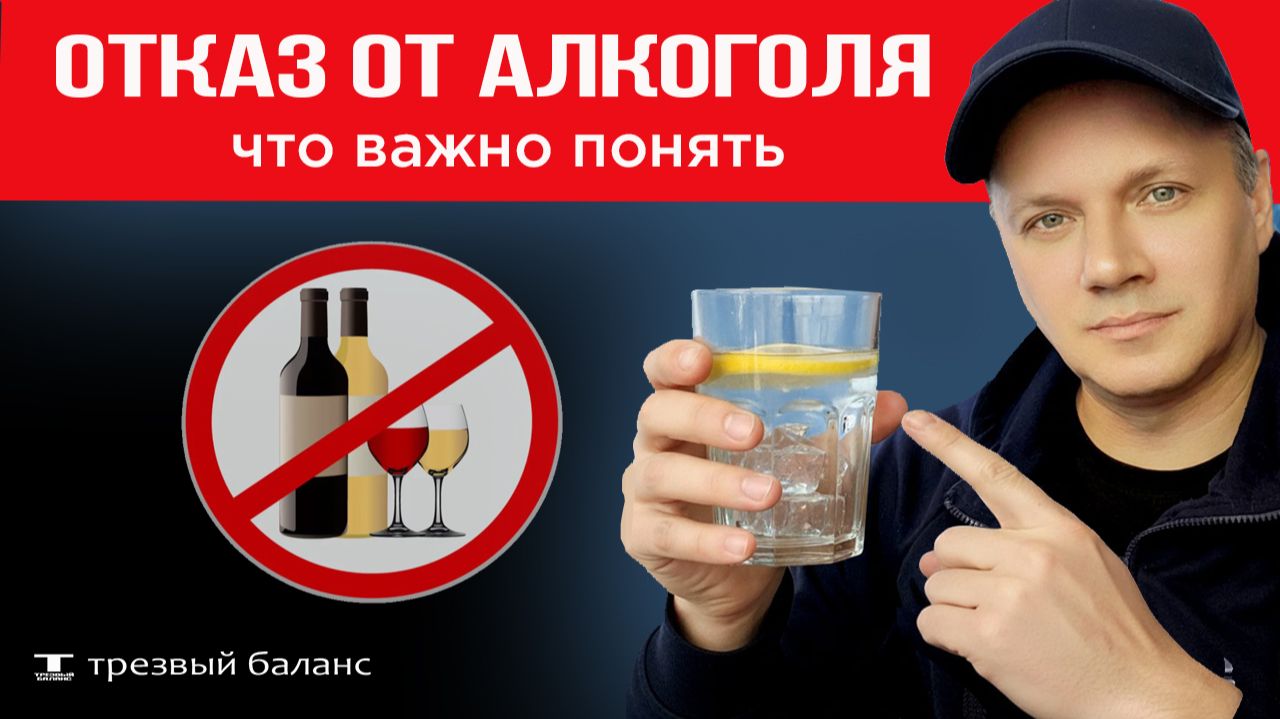 Как избавиться от алкогольной зависимости. Выход в т резвость смотреть онлайн