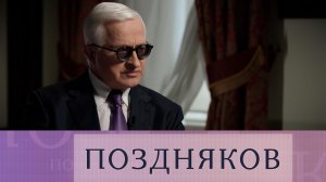 Александр Шохин, президент Российского союза промышленников и предпринимателей | «Поздняков»