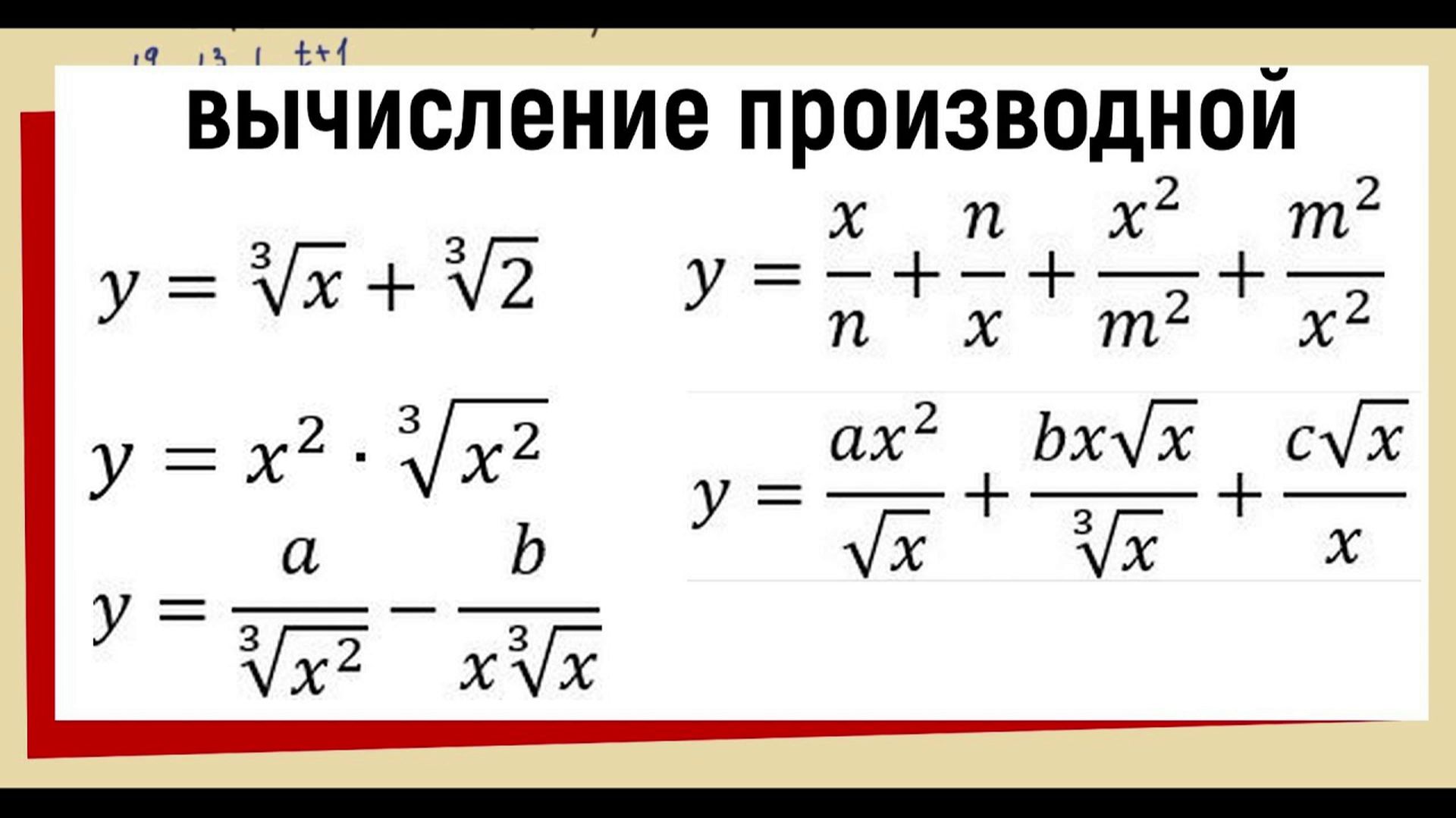 4.1 Продифференцировать функцию смотреть онлайн
