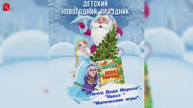 Приглашает «Почта Деда Мороза» смотреть онлайн
