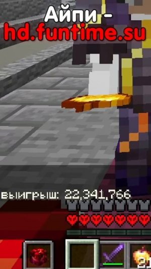 Айпи - hd.funtime.su #фантайм #shorts