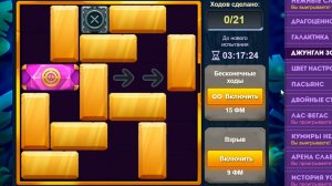 Уровень 4/ Испытание 105