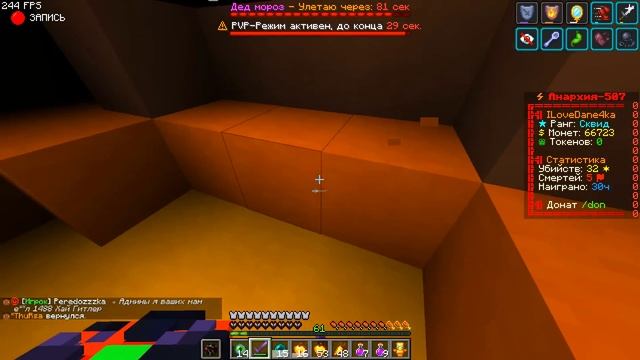 Я Сражался ОДИН Против ВСЕГО СЕРВЕРА на Анархии - Майнкрафт ФанТайм смотреть онлайн