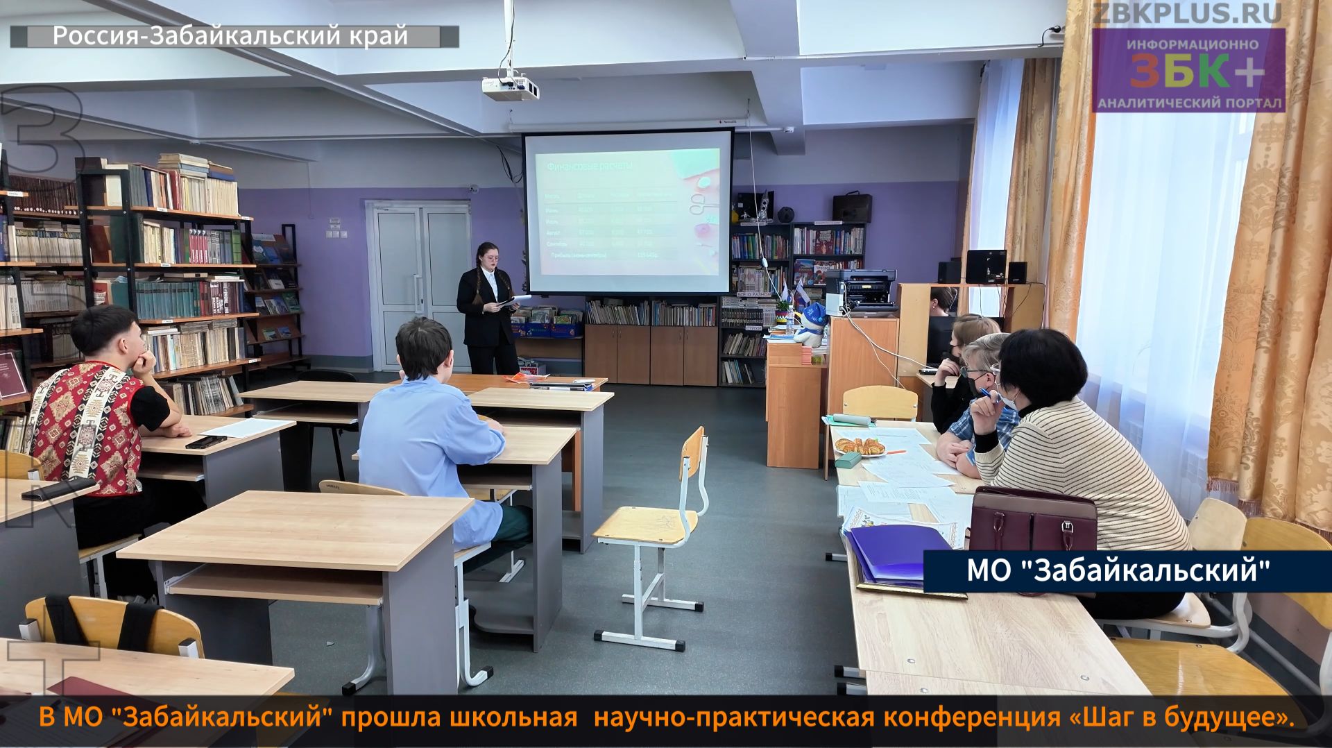 ЗБК +Научно-практическая конференция прошла в МО «Забайкальский» смотреть онлайн