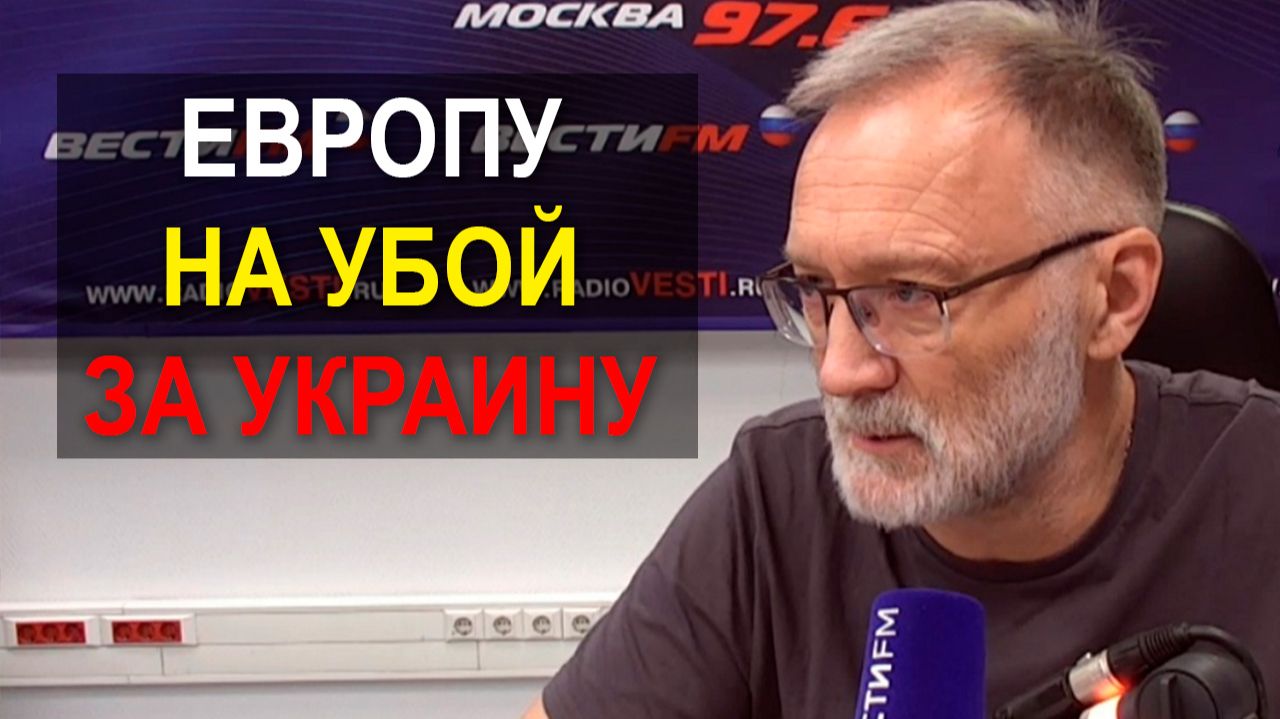 Подсвинки и орешник. Англосаксы отправляют континентальных европейцев на убой смотреть онлайн