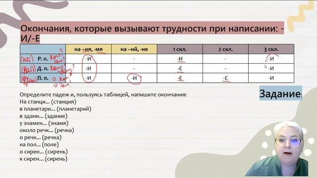 Склонение существительных. Готовимся к ОГЭ