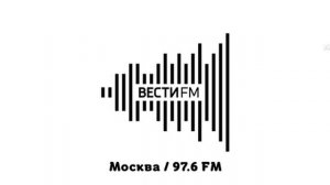 Послерекламные джинглы радиостанций Москвы