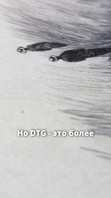 DTF или DTG печать? В чем разница?