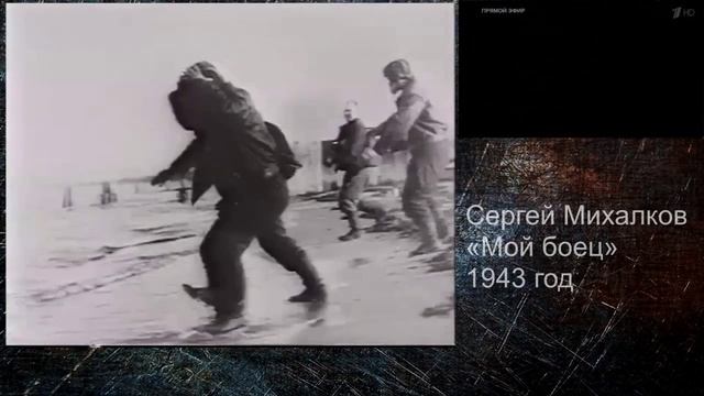 Сергей Михалков смотреть онлайн