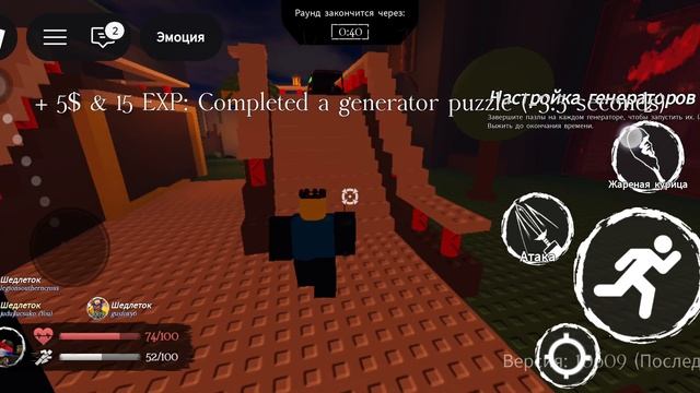 играю на Shedletsky и C00lkidd (1 часть)