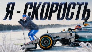 Правильное отталкивание ногой, чтобы ехать в 2 раза быстрее