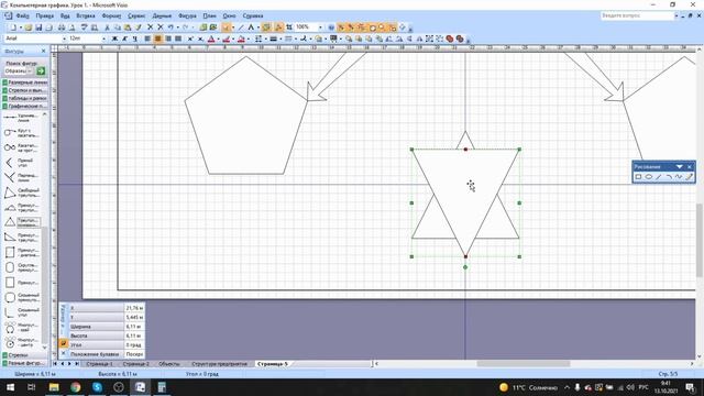 Компьютерная графика. Практическое занятие "Задание №5" смотреть онлайн