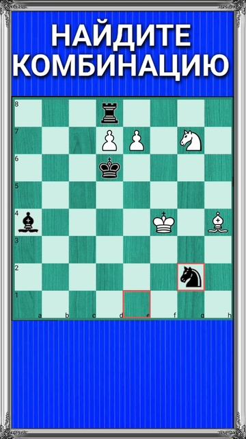 В пылу сражения