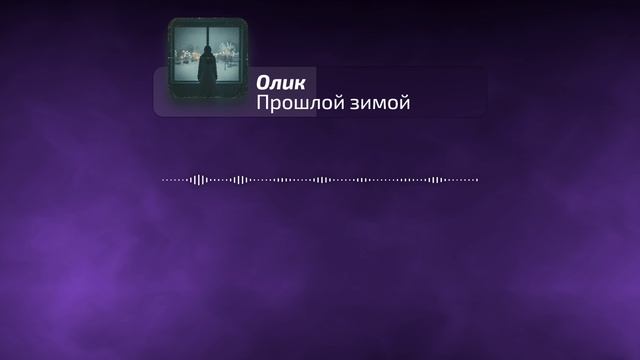 LAST CHRISTMAS (Прошлой зимой ) — Slow Lo-Fi Dub Cover | Низкий Женский Вокал | Superbass ASMR