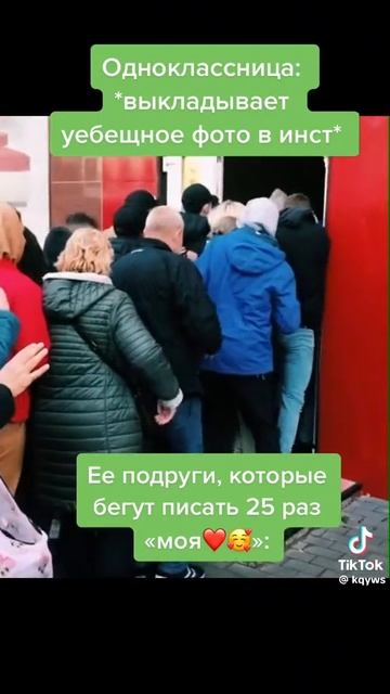 Мем часть 1