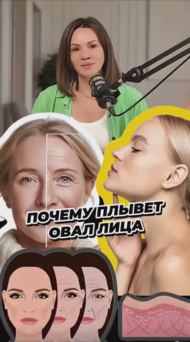 Почему плывет овал лица смотреть онлайн