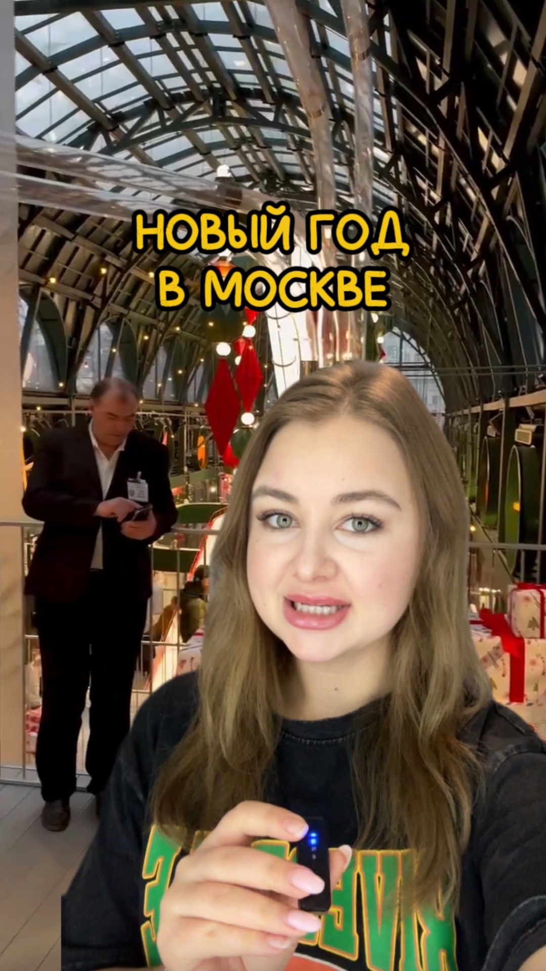 Новый год в Москве