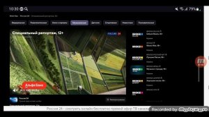 Все телеканалы онлайн-кинотеатров России/V2