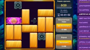 Уровень 3/ Испытание 104
