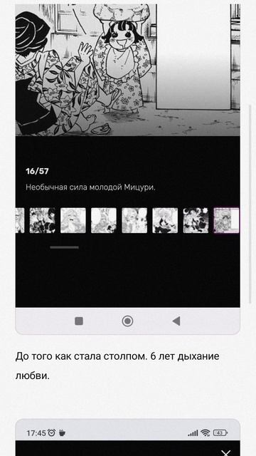 Кратко о канроджи Мицури.