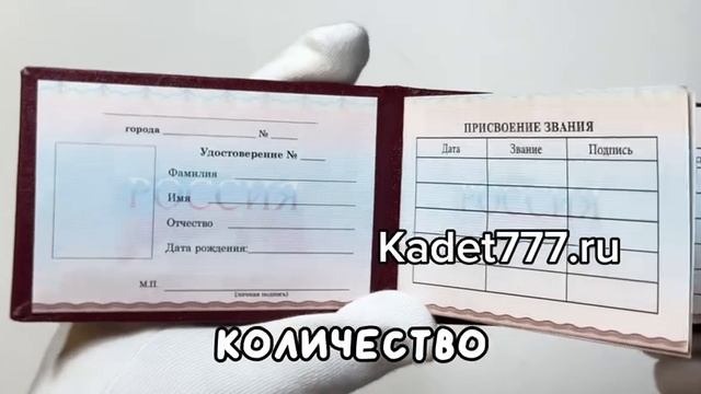 удостоверение и знак кадетский класс