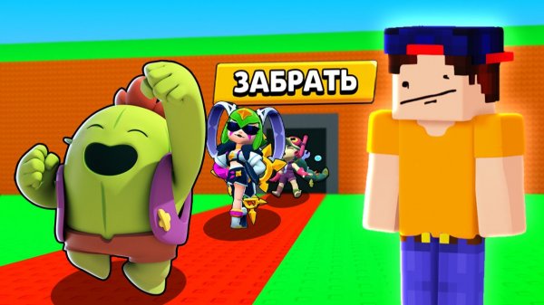 УКРАДИ БРАВЛЕРА в РОБЛОКС