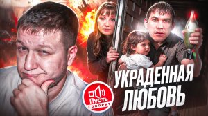 ПУСТЬ ГОВОРЯТ -"СЕМЕЙНЫЙ БОЕВИК"