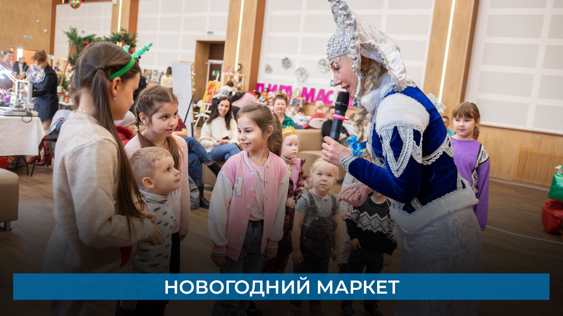 Новогодний маркет смотреть онлайн