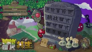 Зомби против растений Plants vs Zombies ПвЗ Растения против Зомби-2 PvZ Fusion Битва прохождение