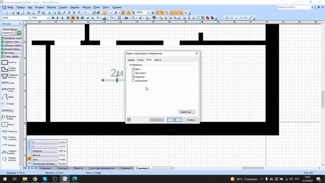 Компьютерная графика. Практическое занятие "Задание №6" смотреть онлайн