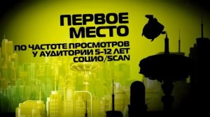 «Смешарики. Начало» (промо-трейлер)