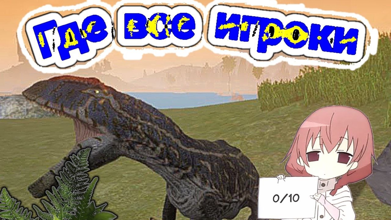 Это самое нудное выживание за гиганотозавра в The Cursed Isle