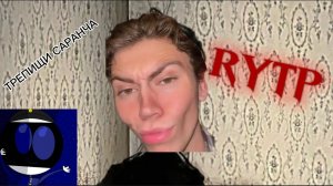 TOE RYTP (Doctor nowhere RYTP)