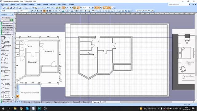 Компьютерная графика. Практическое занятие "Задание №7". смотреть онлайн