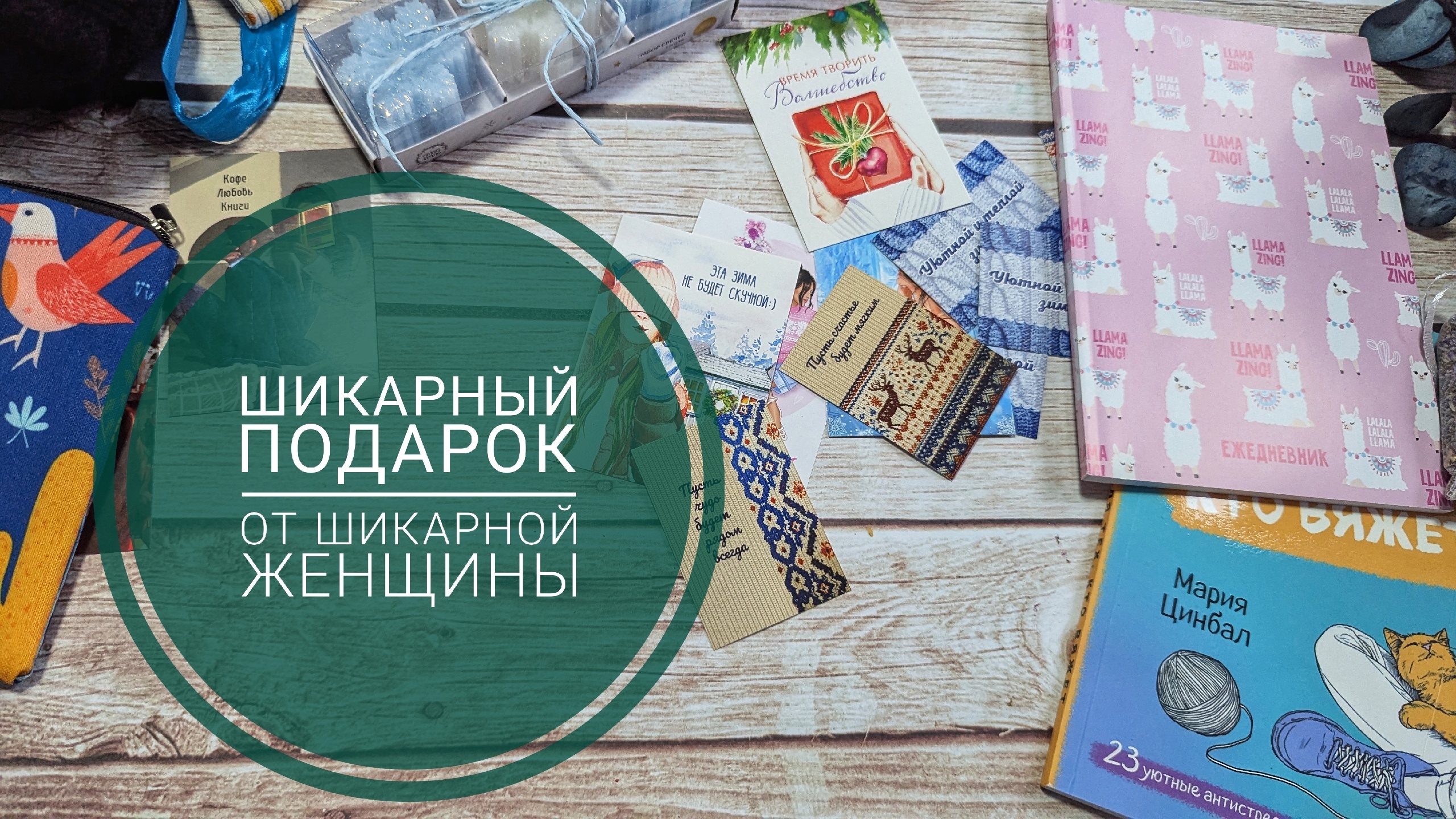 Ура, подарочки! Создаём новогоднее настроение! Радуемся вместе! 🥹🤩🥰 смотреть онлайн